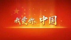 最近大家的鈴聲都是這首歌