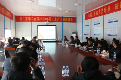 汗水澆灌收獲，實干篤定前行，為圓滿完成2020年通車目標(biāo)而努力奮斗 ——青蘭項目部召開2020年度施工生產(chǎn)計劃部署會
