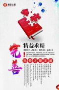 完善創(chuàng)新降風(fēng)險(xiǎn)