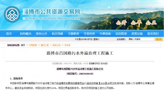 昌國(guó)路改造、中潤(rùn)大道西延等招標(biāo)公告