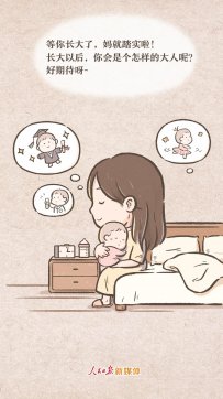 媽媽，等你有時(shí)間，讓我陪陪你