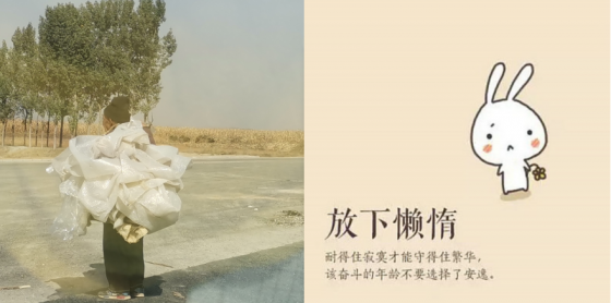 放下懶惰