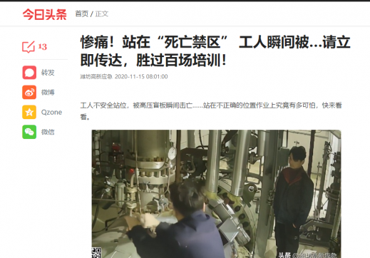 認(rèn)識(shí)“安全站位”、提高“安全站位”——公司組織開展安全警示教育活動(dòng)