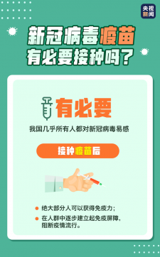 疫苗多久產(chǎn)生抗體？有慢性病能不能打？你關(guān)心的答案來(lái)了
