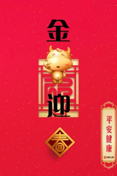 賀歲
