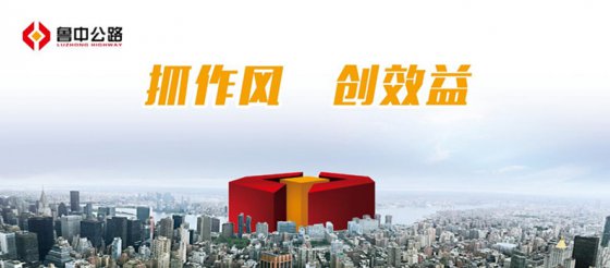 以釘釘子精神真抓實(shí)干 ——深入開展“抓作風(fēng)、創(chuàng)效益”的工作主題系列評(píng)論之一
