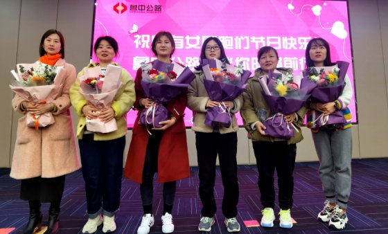 魯中公路有你有我有她，姊妹們節(jié)日快樂(lè)
