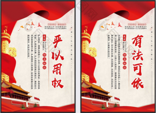 有“法”可依，有“法”必依