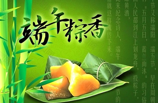 五月粽兒香