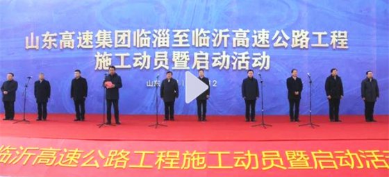 【抓作風 創(chuàng)效益】臨臨高速在建節(jié)點