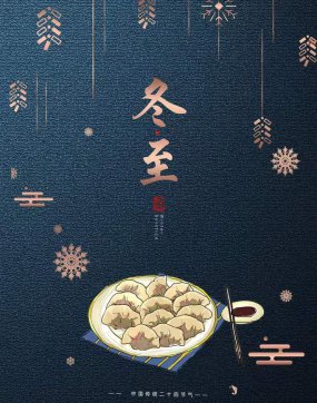 冬至，項目部的炒雞超級給力