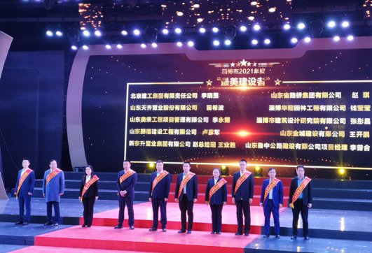 李普合榮獲淄博市2021年度“最美建設(shè)者”榮譽稱號