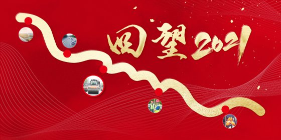 擁抱2022
