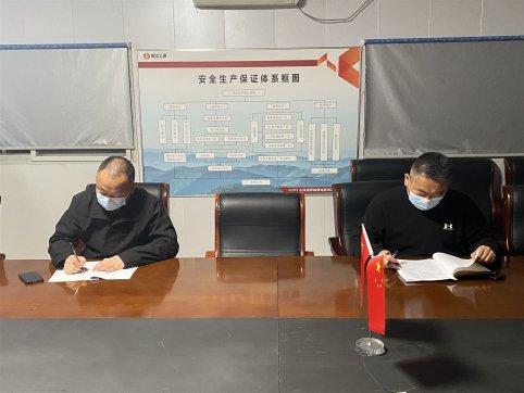 夯實(shí)安全基礎(chǔ)，強(qiáng)化崗位責(zé)任——臨沂分公司召開(kāi)2022年安全責(zé)任書及崗位職責(zé)簽訂會(huì)
