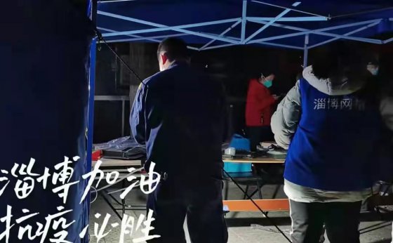 疫中偶記